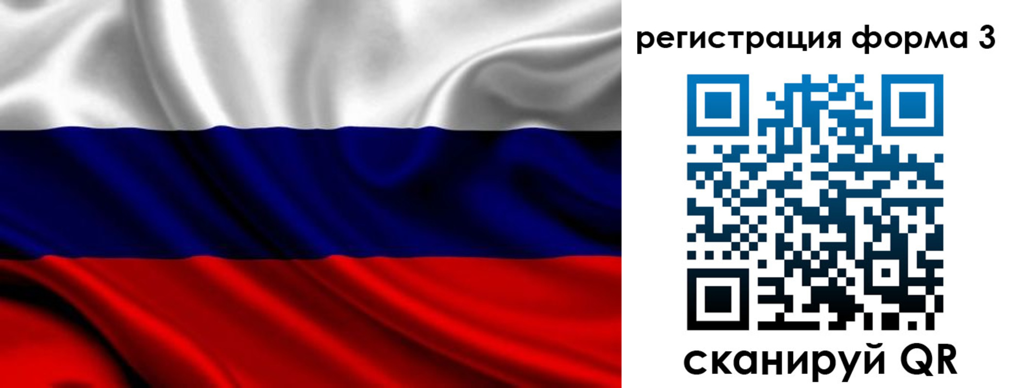 временная регистрация законно в Светогорске