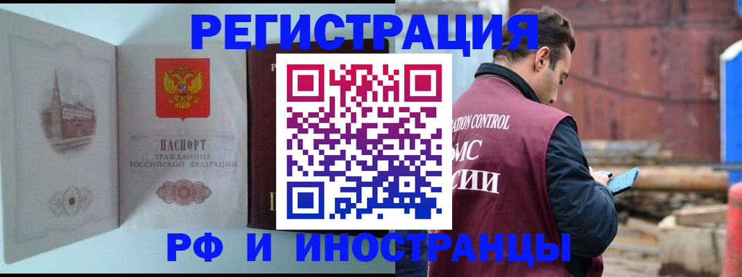 прописка в Светогорске