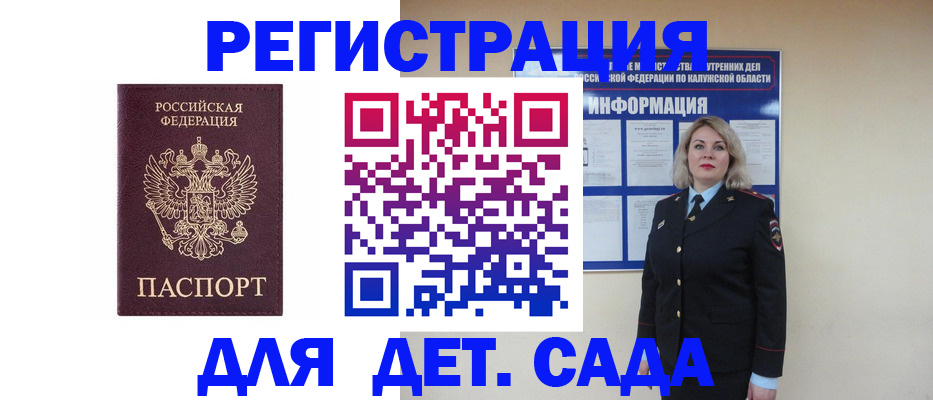 временная регистрация гарантия в Светогорске