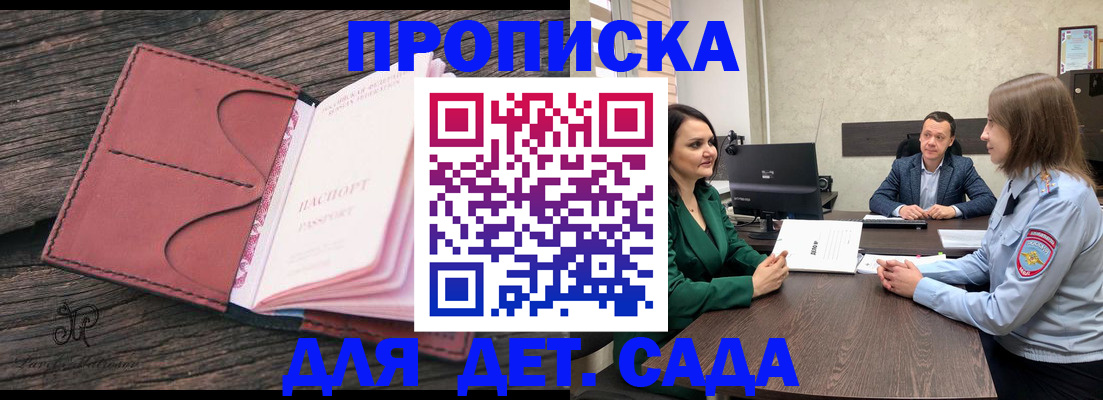 временная регистрация купить в Светогорске